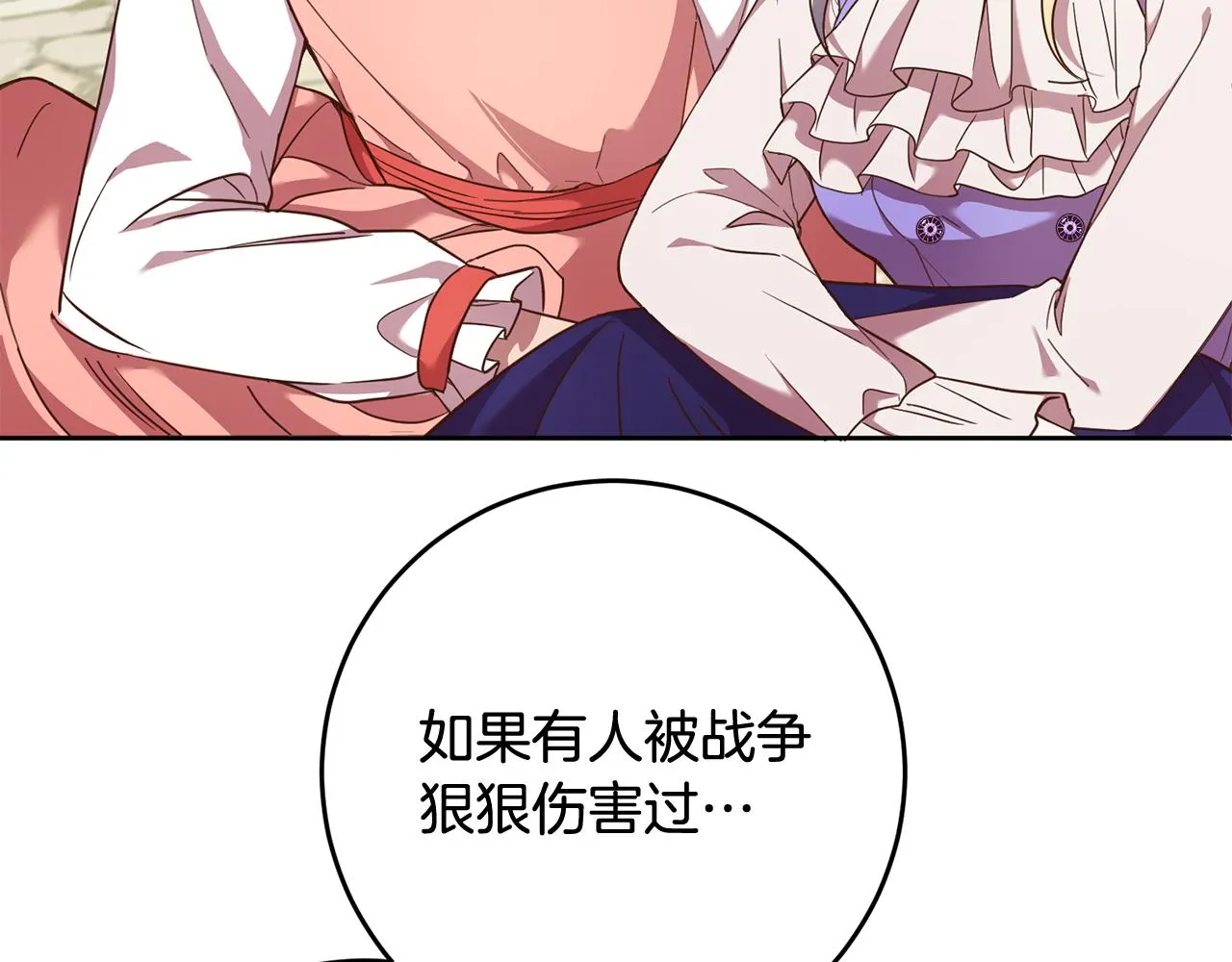 第39话 她是我的人 第63页