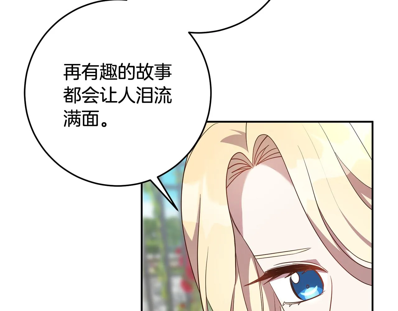 第39话 她是我的人 第64页