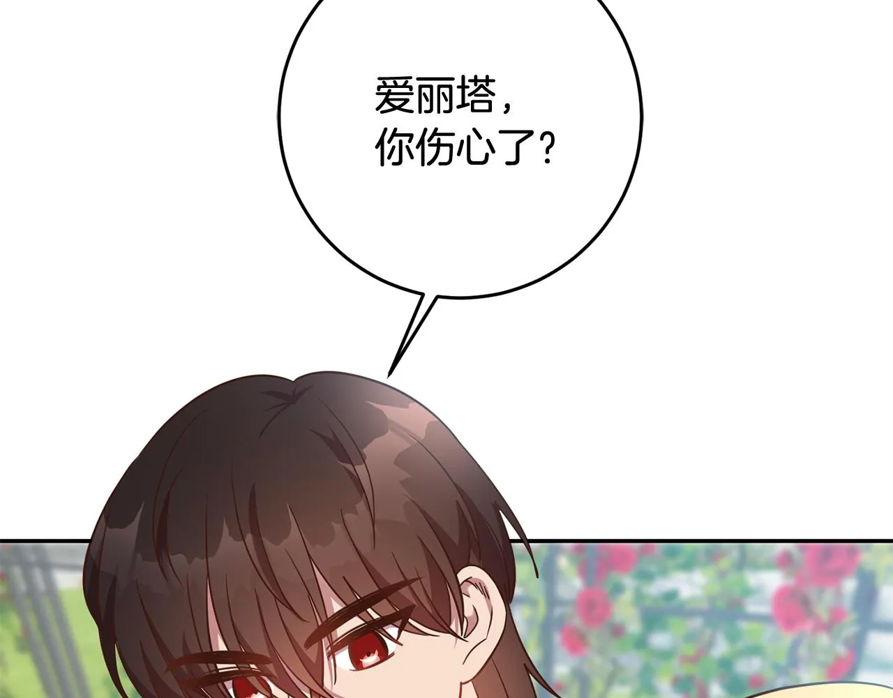第39话 她是我的人 第66页