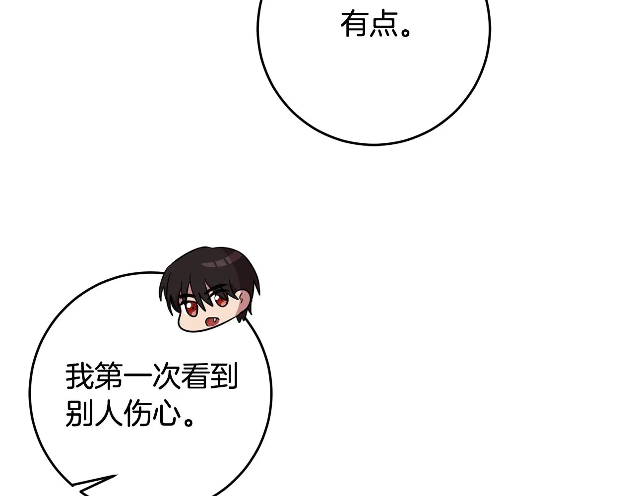 第39话 她是我的人 第68页