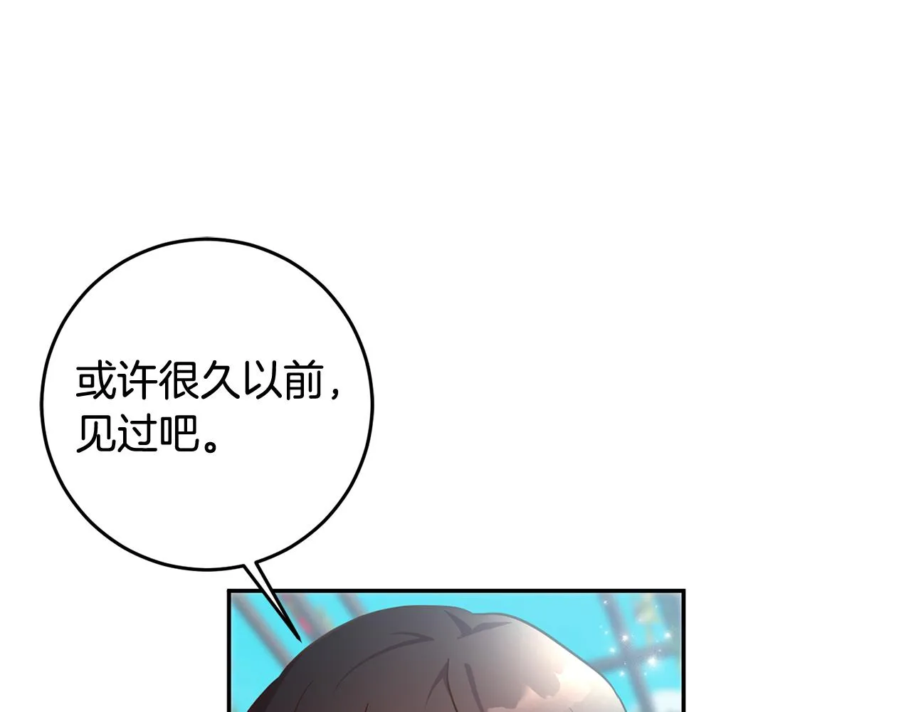 第39话 她是我的人 第72页