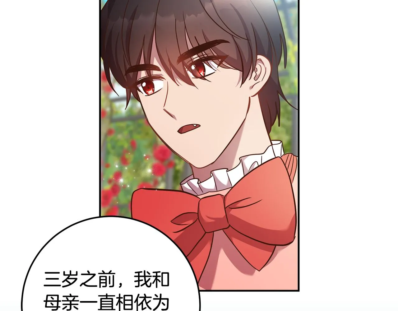 第39话 她是我的人 第73页