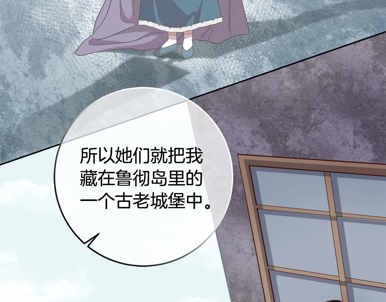 第39话 她是我的人 第76页