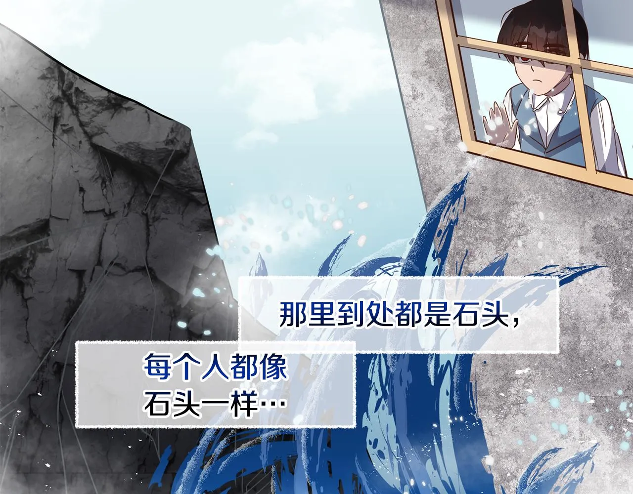 第39话 她是我的人 第77页