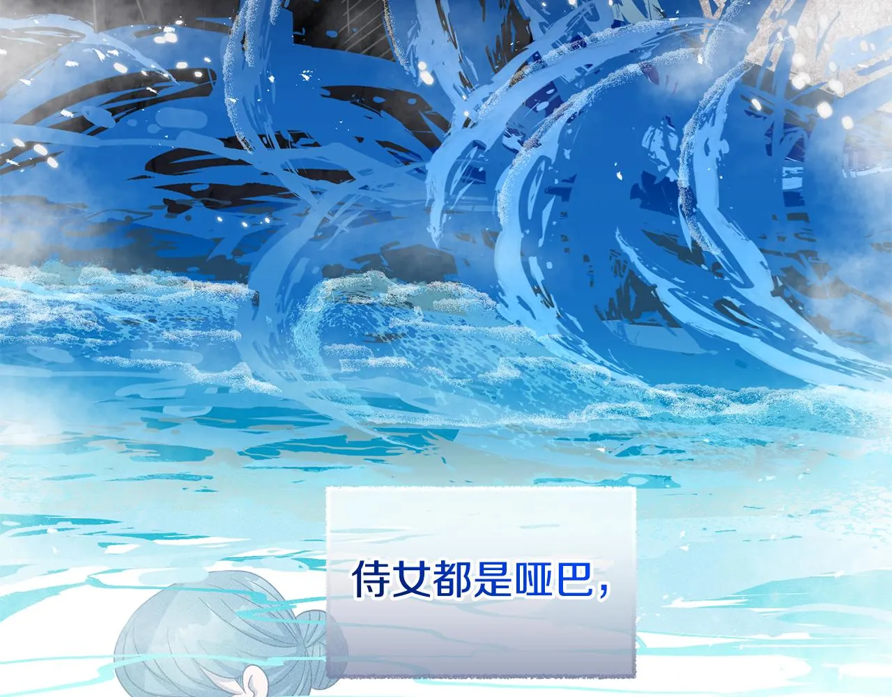 第39话 她是我的人 第78页