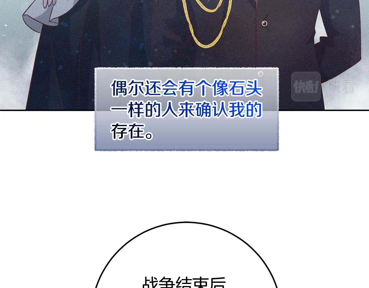 第39话 她是我的人 第80页