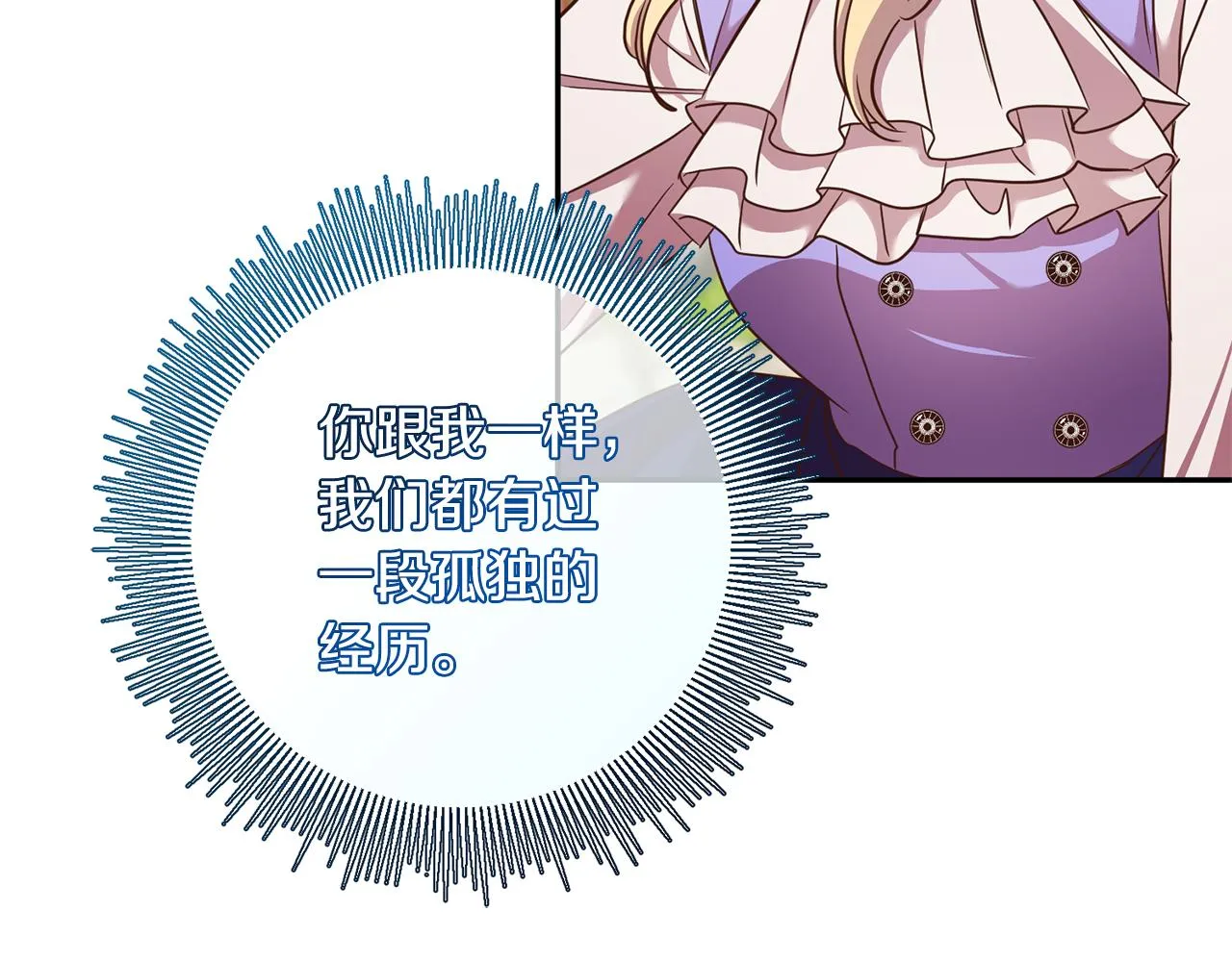 第39话 她是我的人 第83页