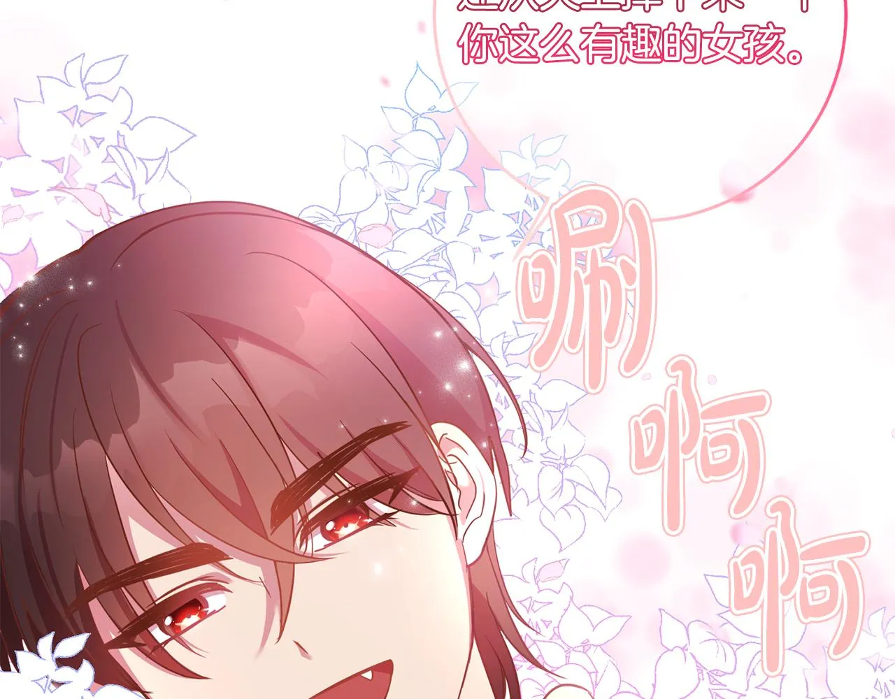 第39话 她是我的人 第89页