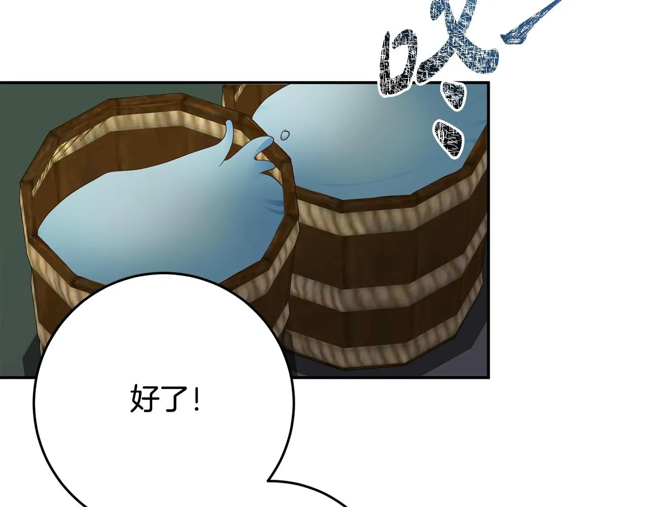 第39话 她是我的人 第93页