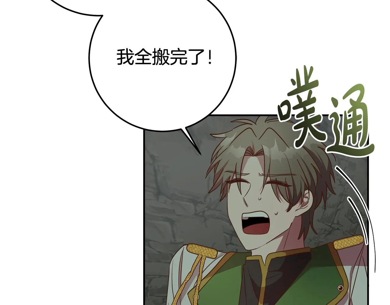 第39话 她是我的人 第94页