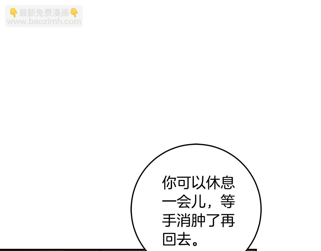第39话 她是我的人 第96页