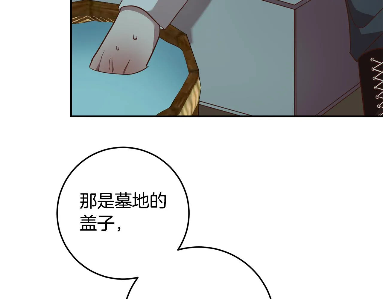 第39话 她是我的人 第99页
