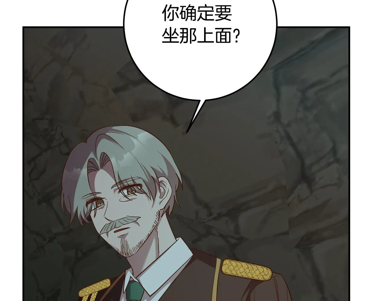 第39话 她是我的人 第100页