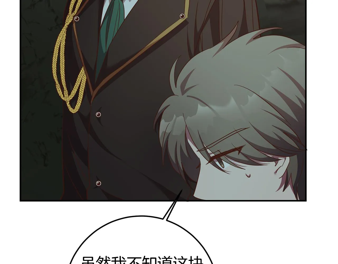 第39话 她是我的人 第101页