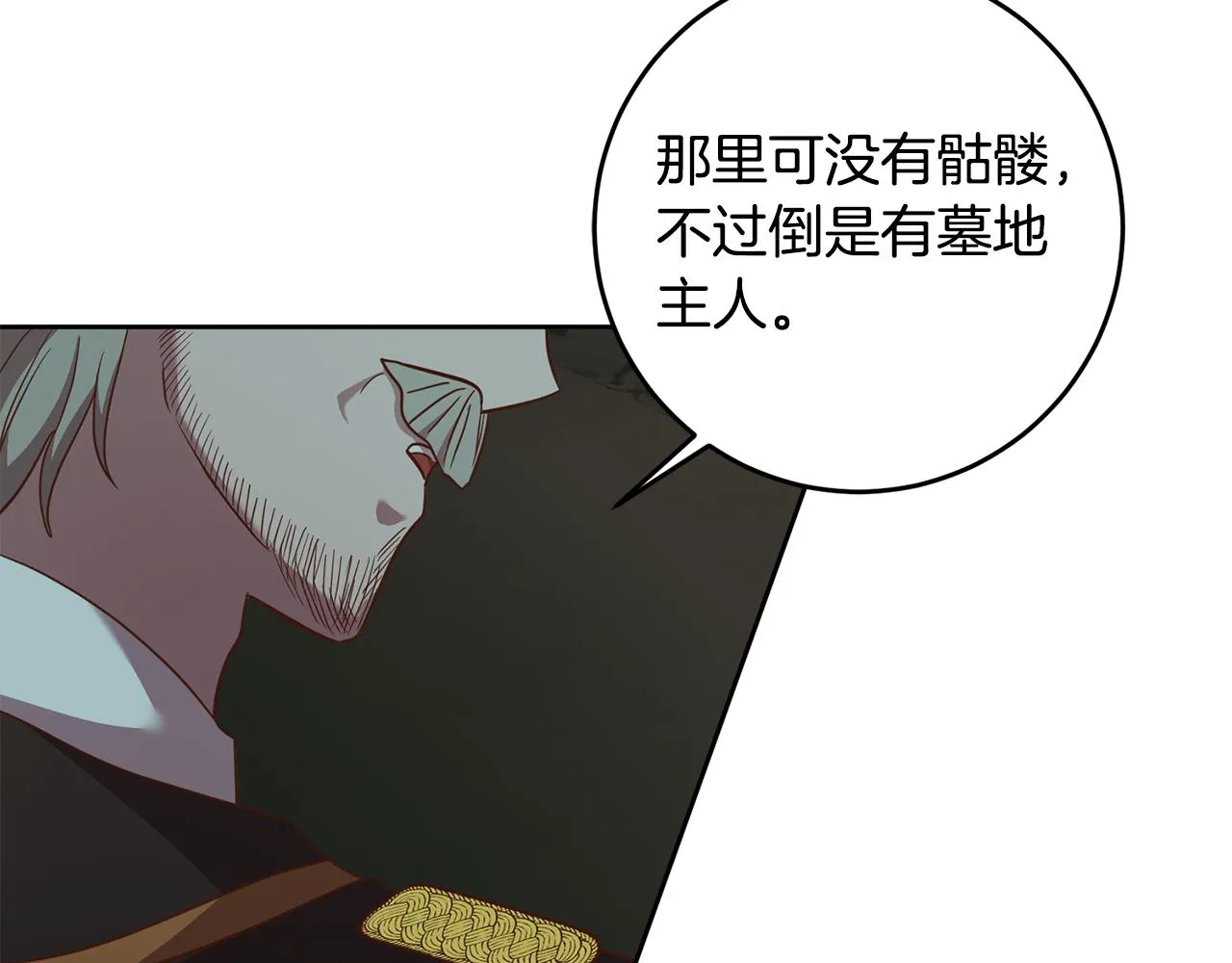 第39话 她是我的人 第103页