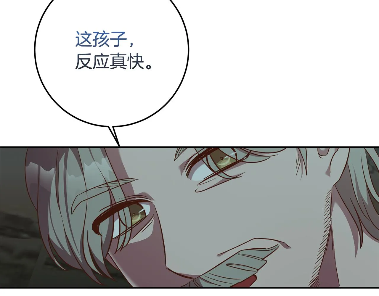 第39话 她是我的人 第106页