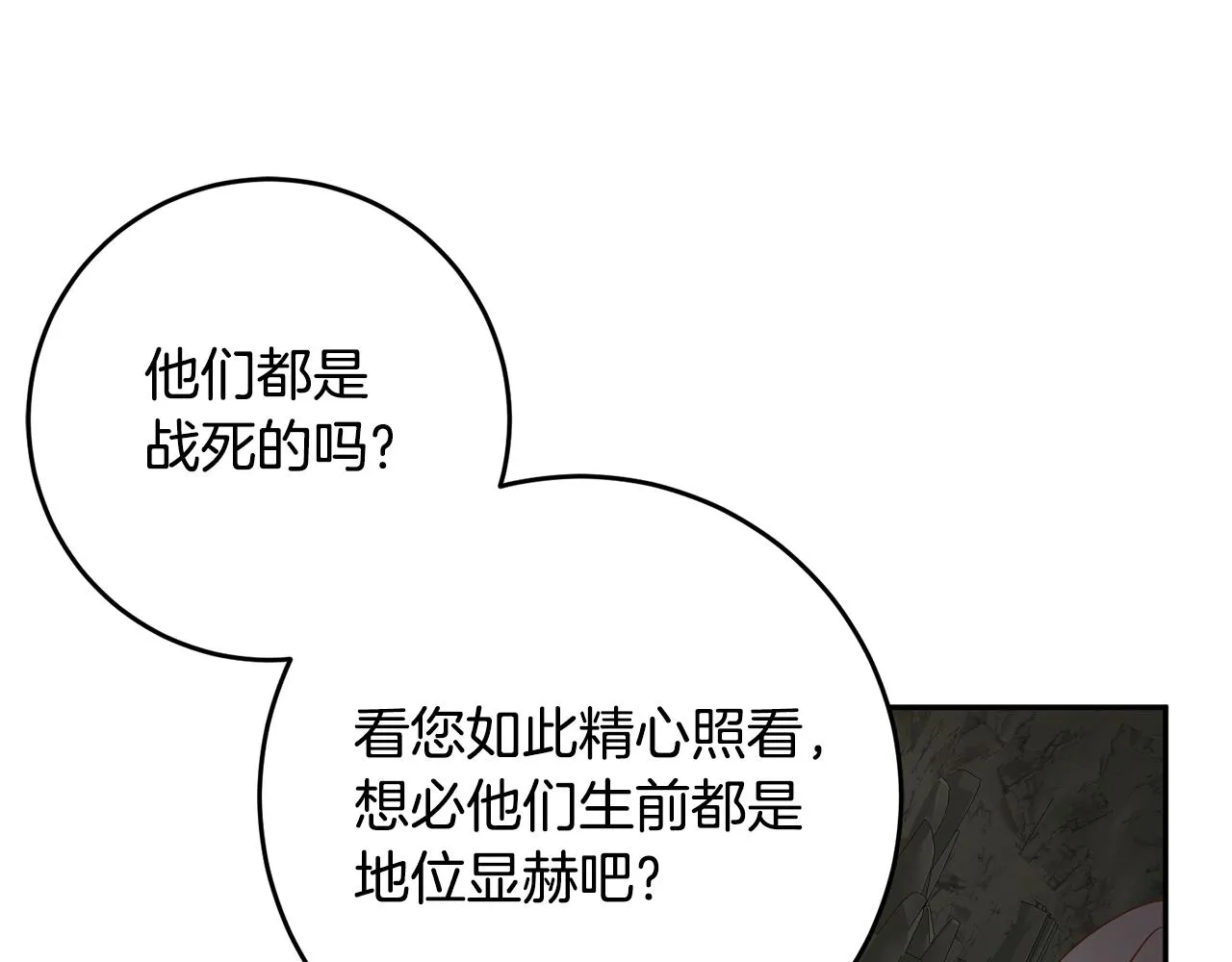 第39话 她是我的人 第108页