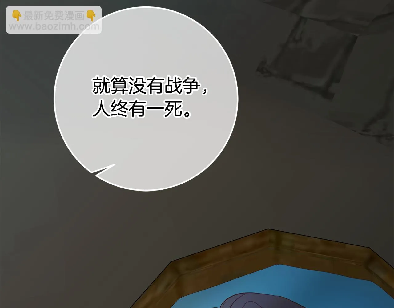 第39话 她是我的人 第110页