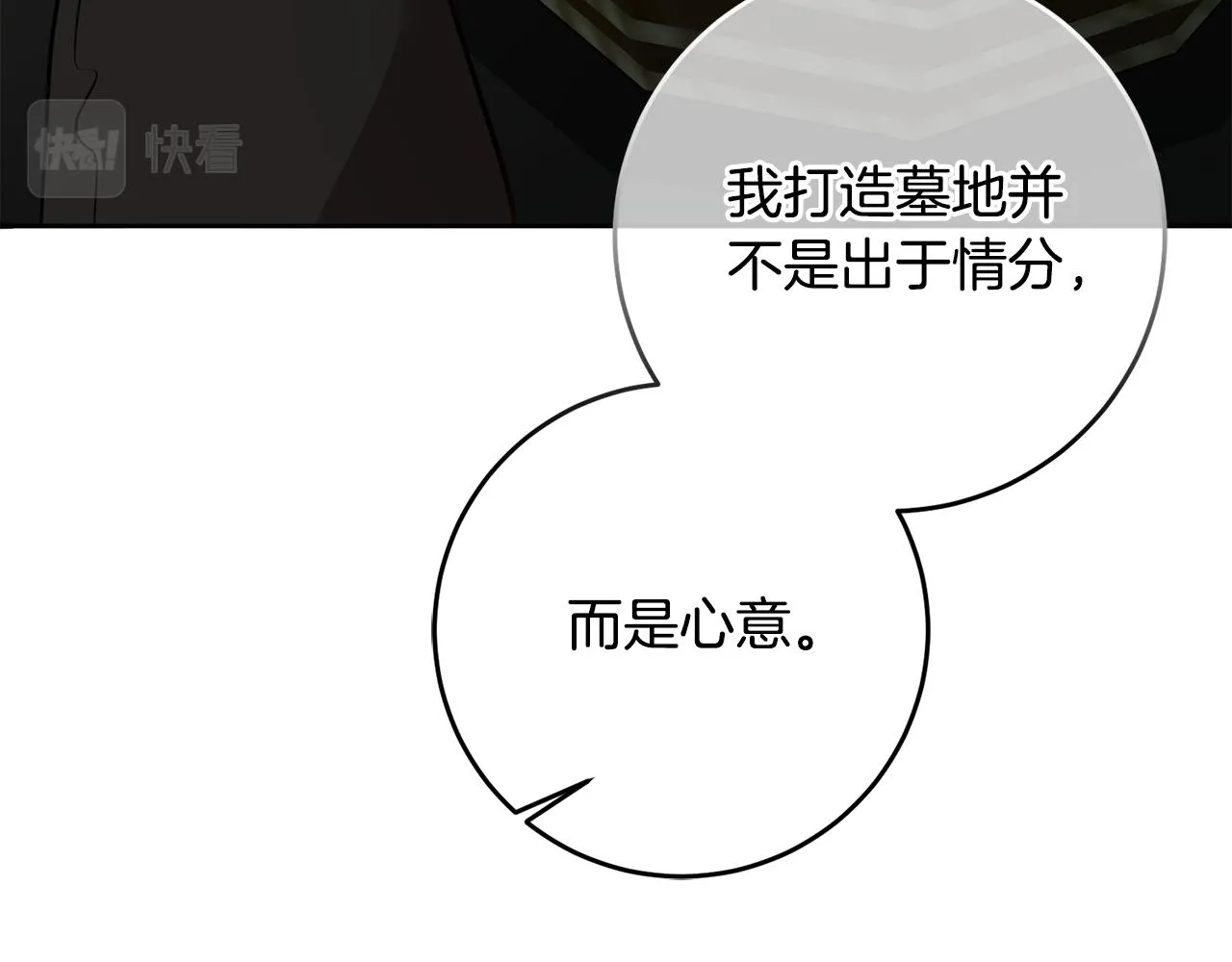 第39话 她是我的人 第112页
