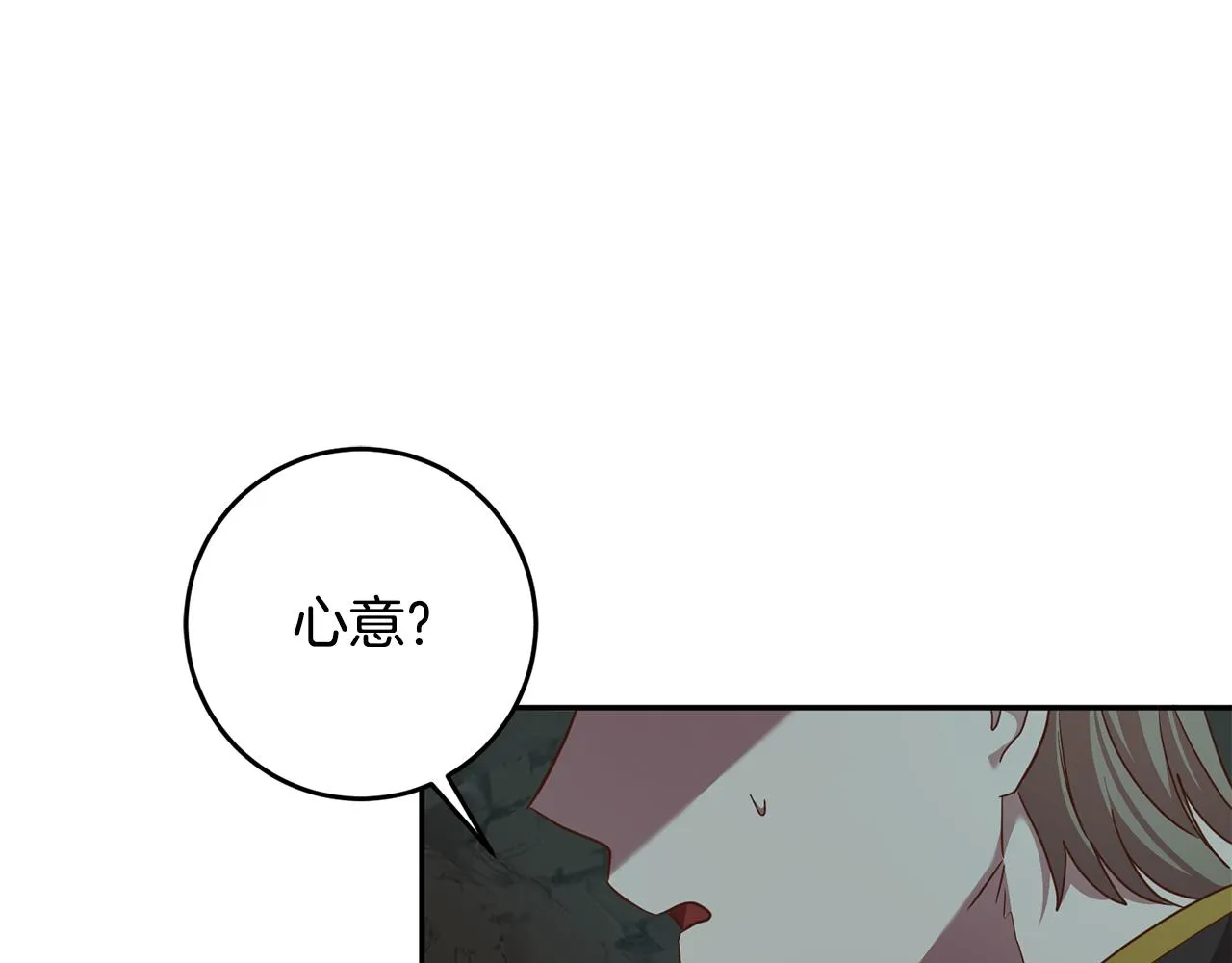 第39话 她是我的人 第113页