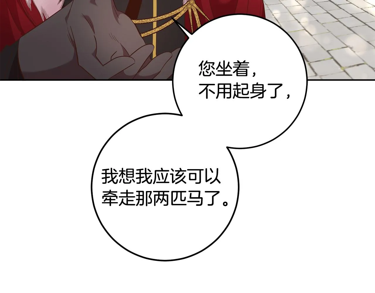 第39话 她是我的人 第122页