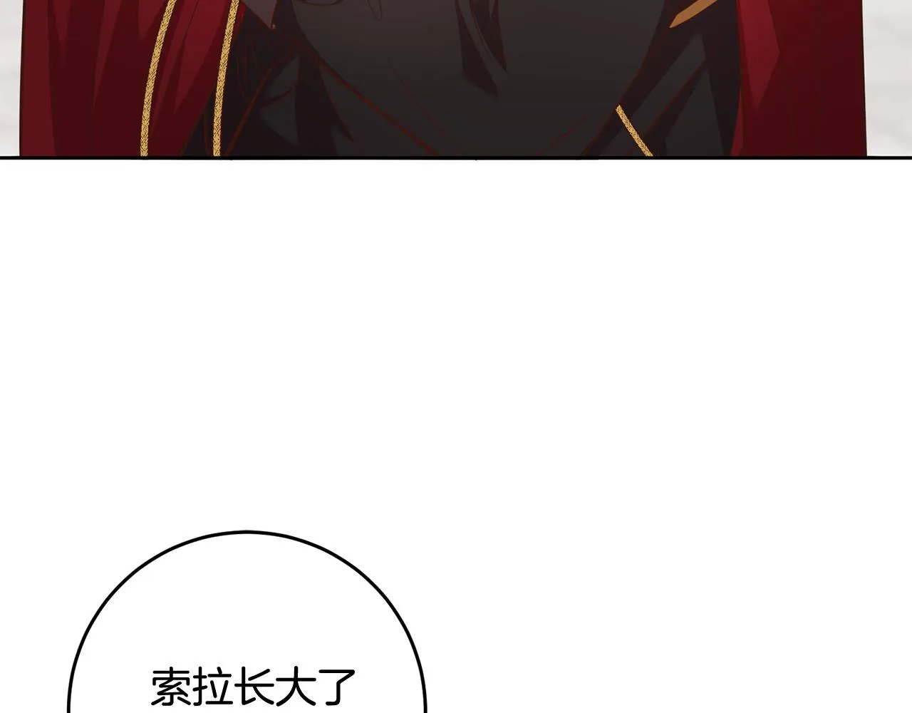 第39话 她是我的人 第127页
