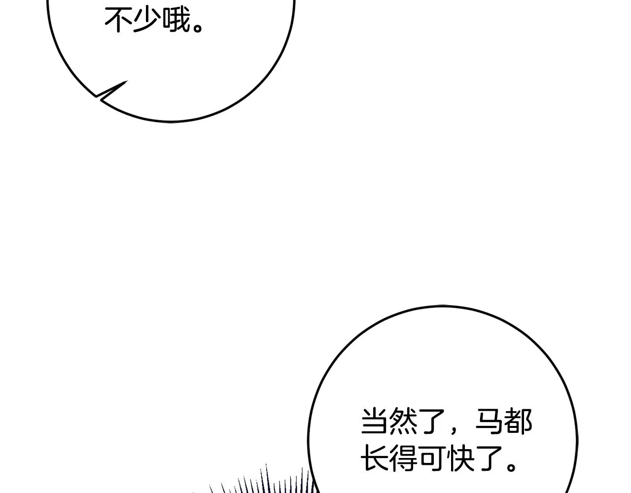 第39话 她是我的人 第128页