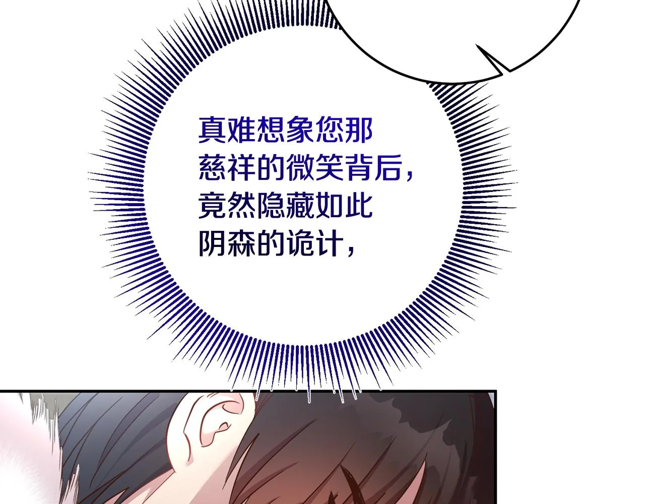 第39话 她是我的人 第129页