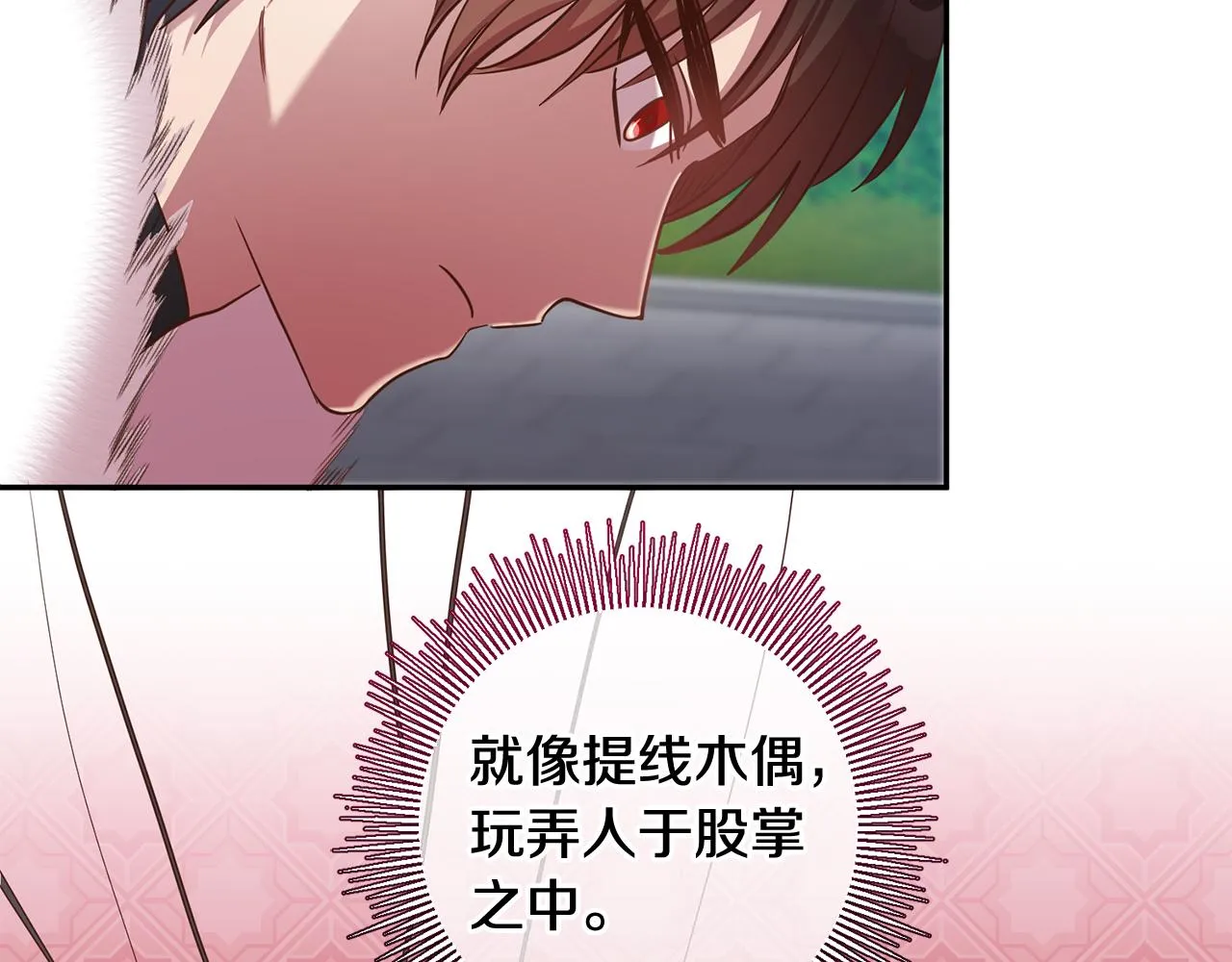 第39话 她是我的人 第130页