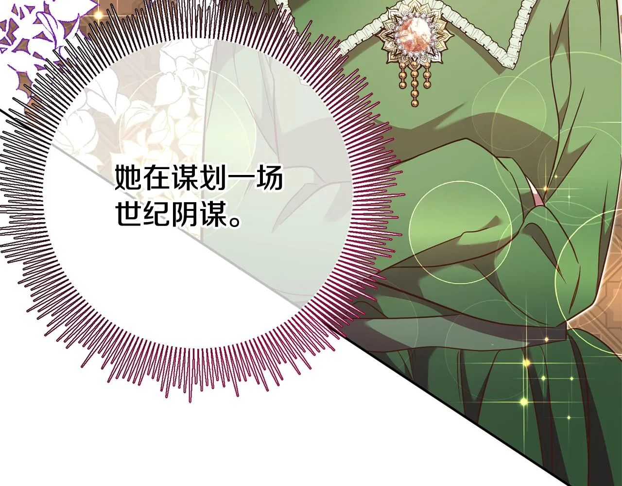 第39话 她是我的人 第132页