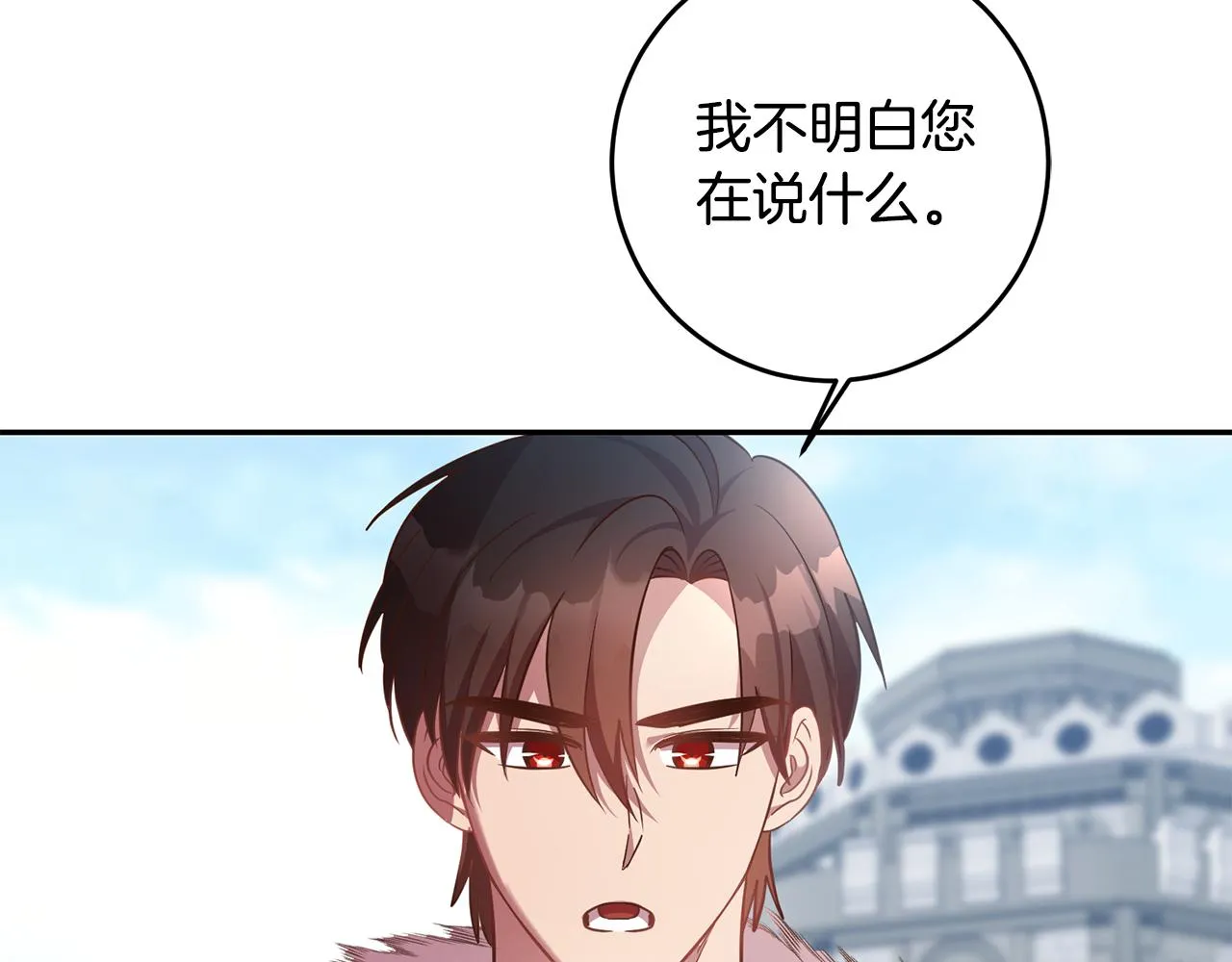 第39话 她是我的人 第136页