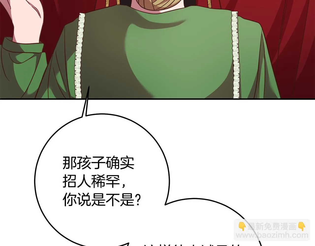 第39话 她是我的人 第138页