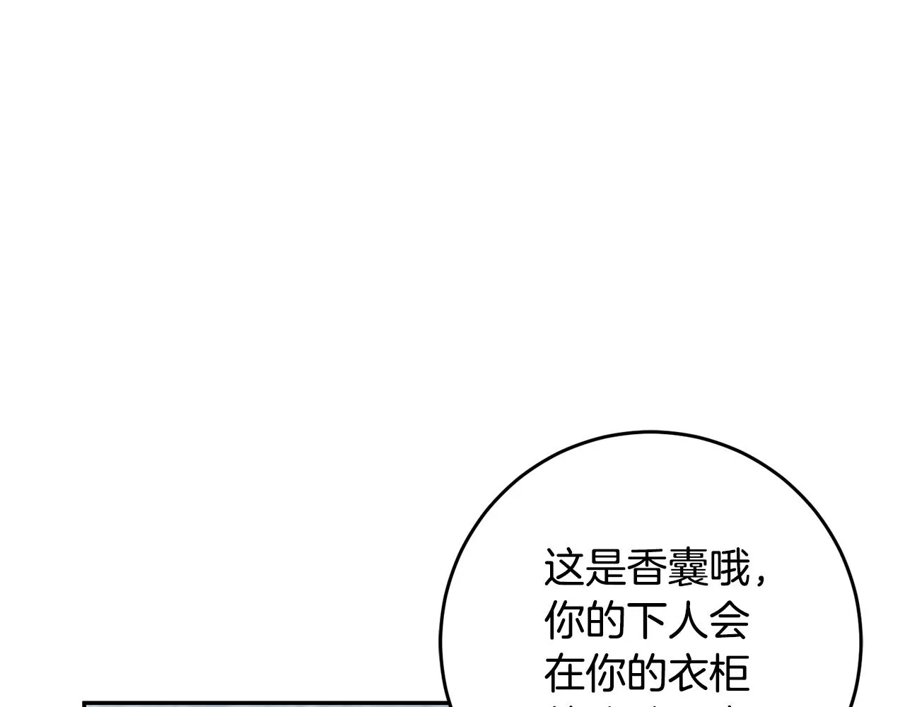 第39话 她是我的人 第141页