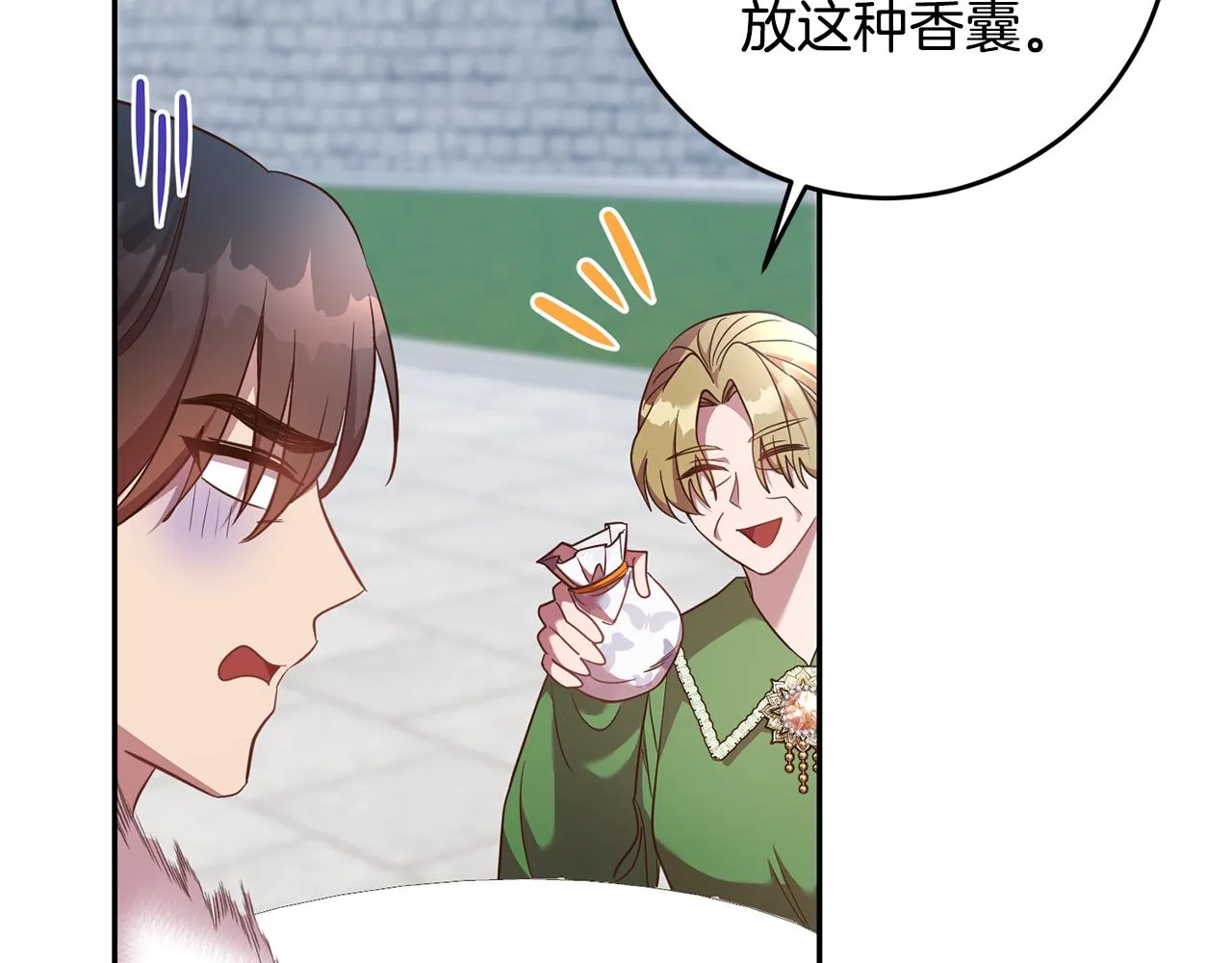 第39话 她是我的人 第142页