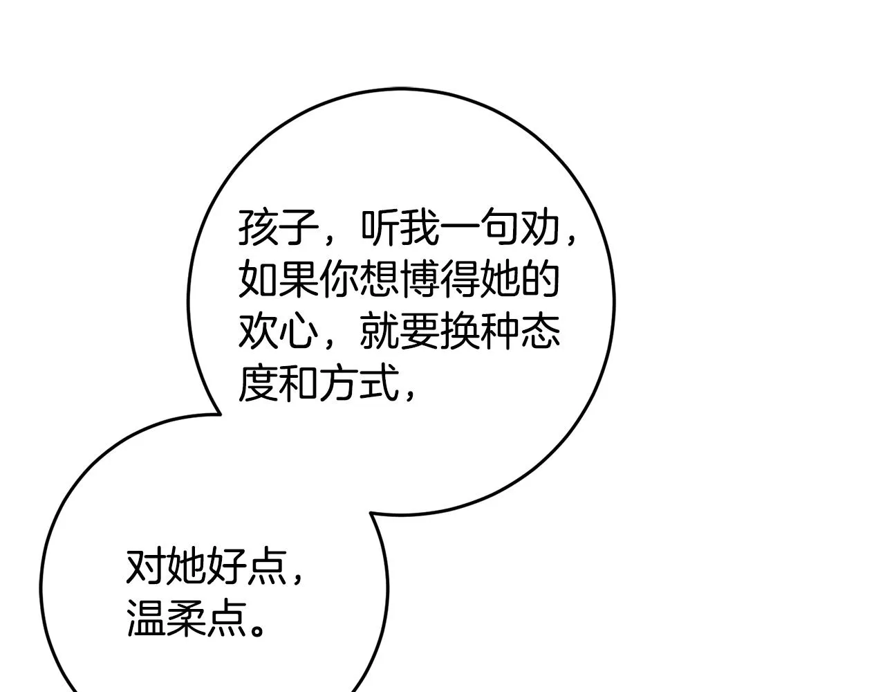 第39话 她是我的人 第147页