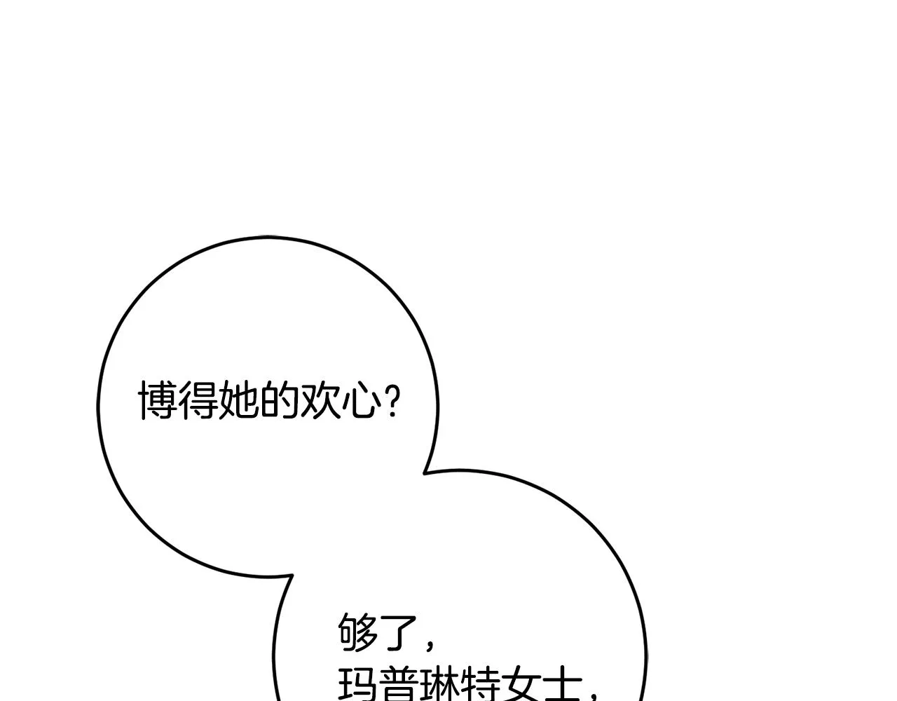 第39话 她是我的人 第149页