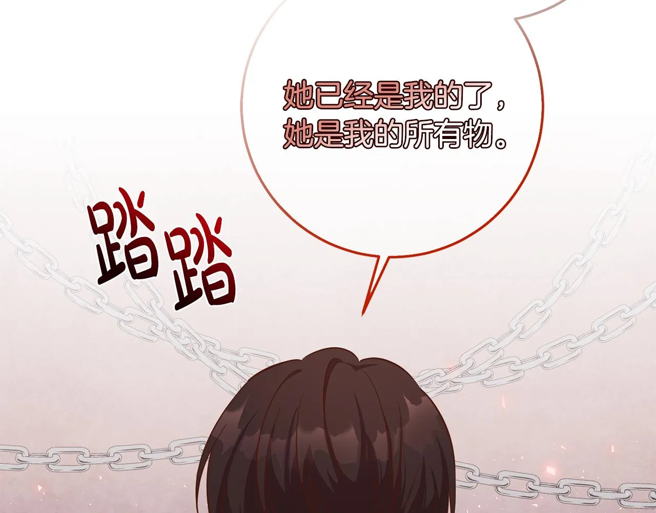 第39话 她是我的人 第152页