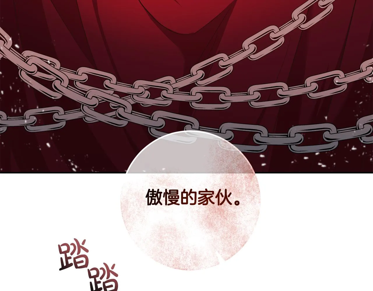 第39话 她是我的人 第154页