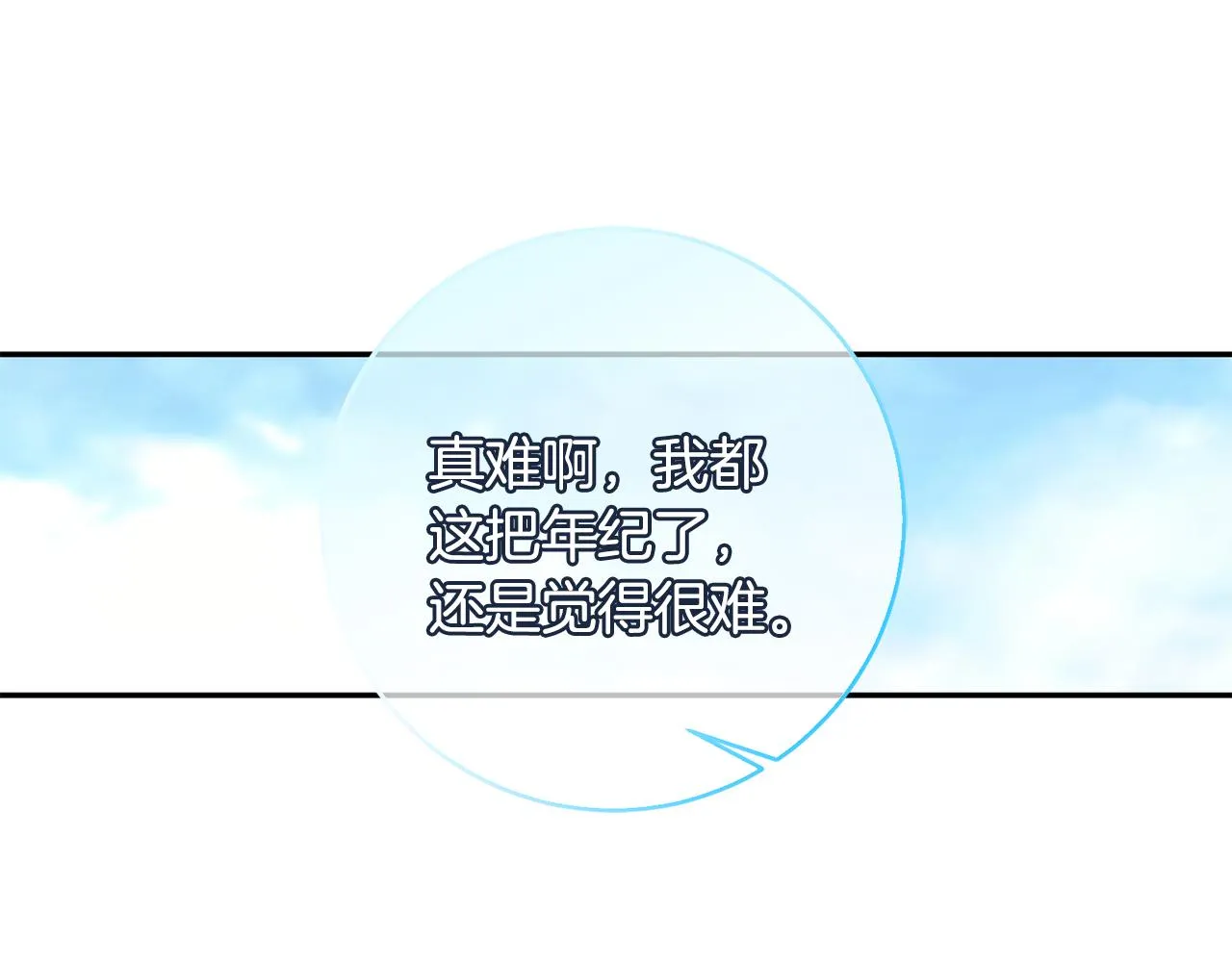 第39话 她是我的人 第156页