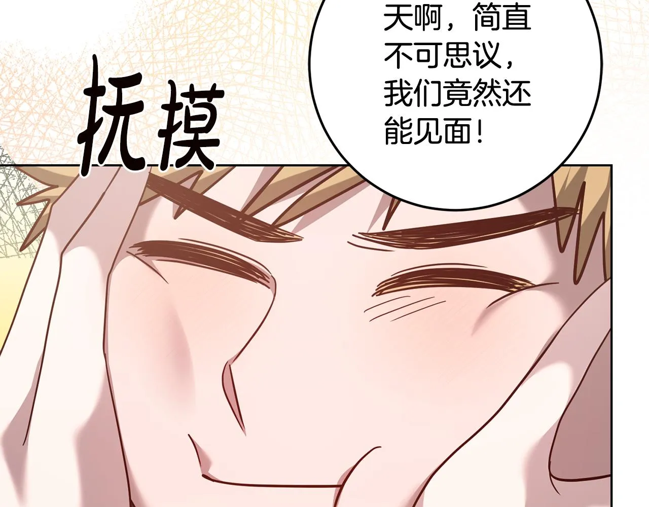 第64话 解药到手 第59页