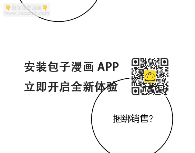 第64话 解药到手 第131页