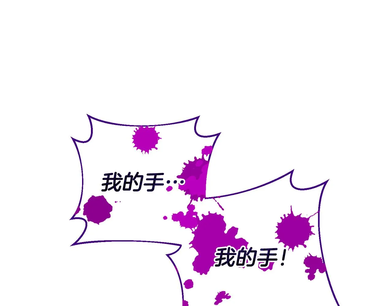 第65话 纠纷 第70页