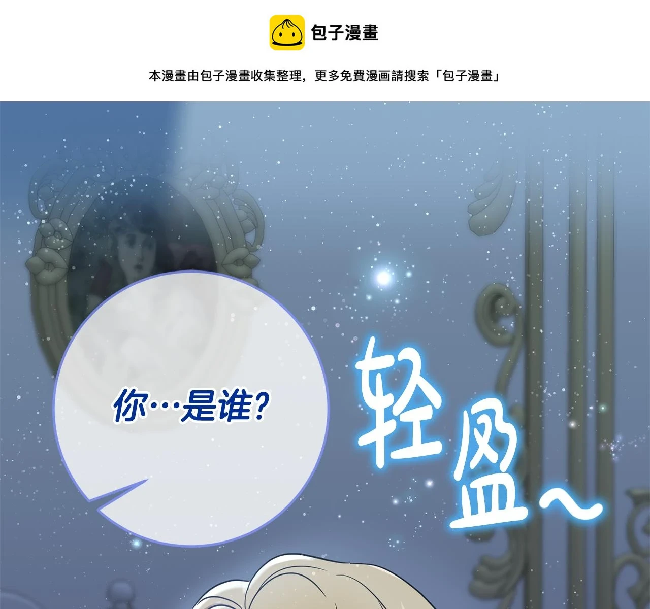 第66话 与恶魔对话 第1页