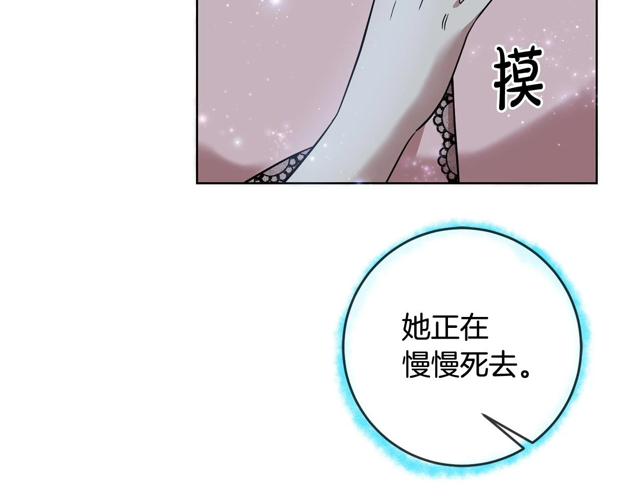 第66话 与恶魔对话 第5页