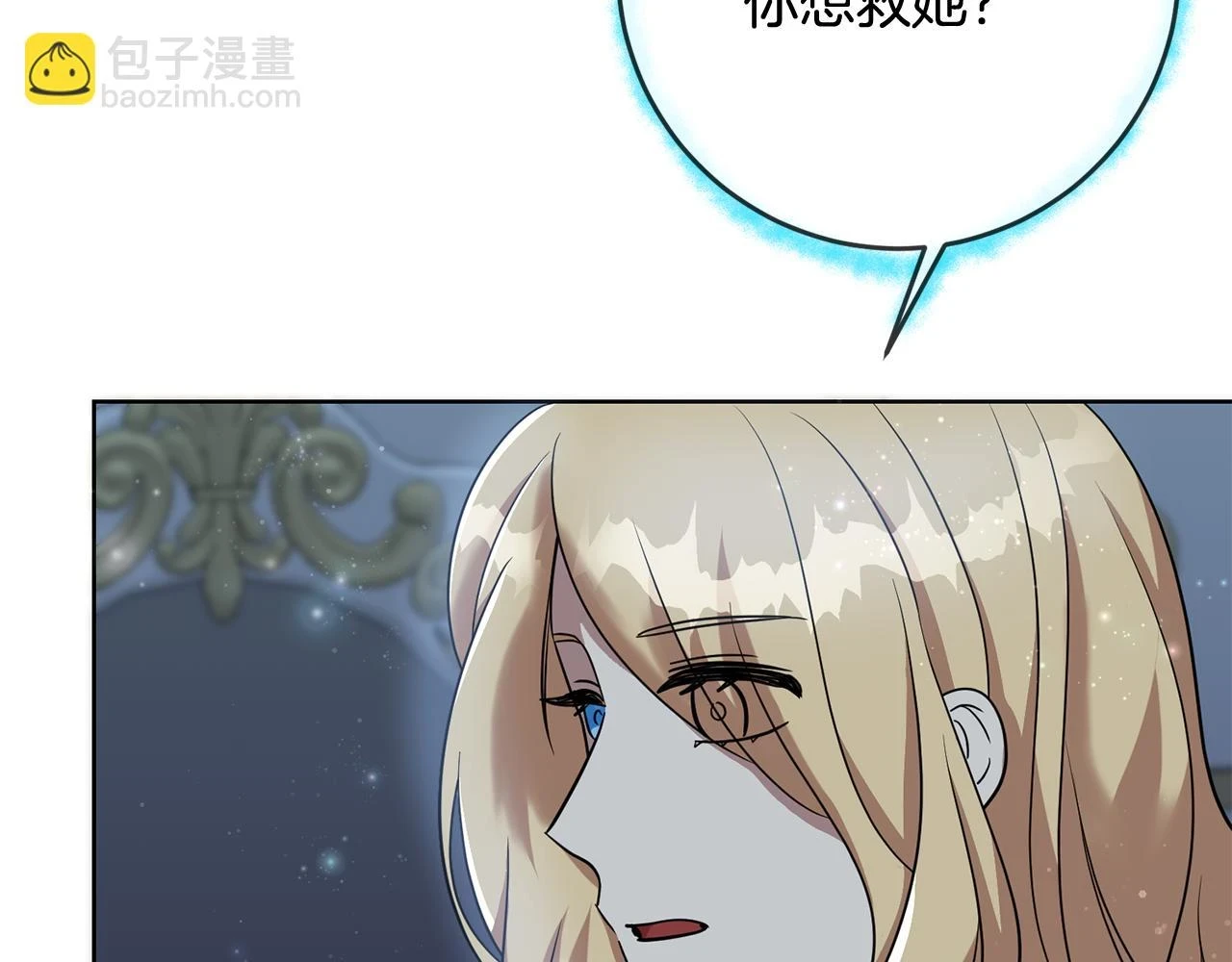 第66话 与恶魔对话 第8页
