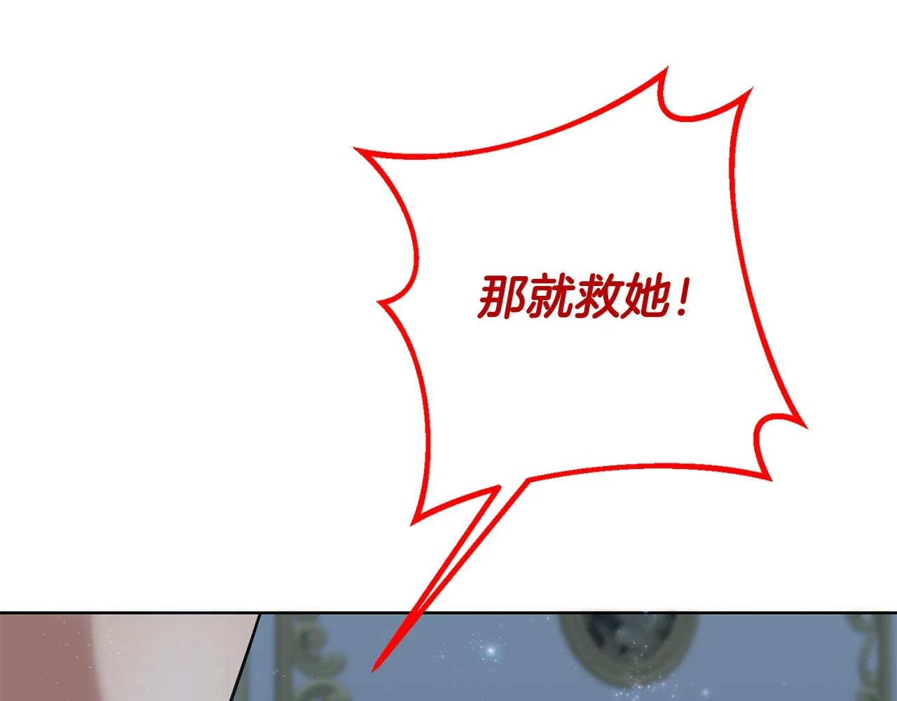 第66话 与恶魔对话 第11页