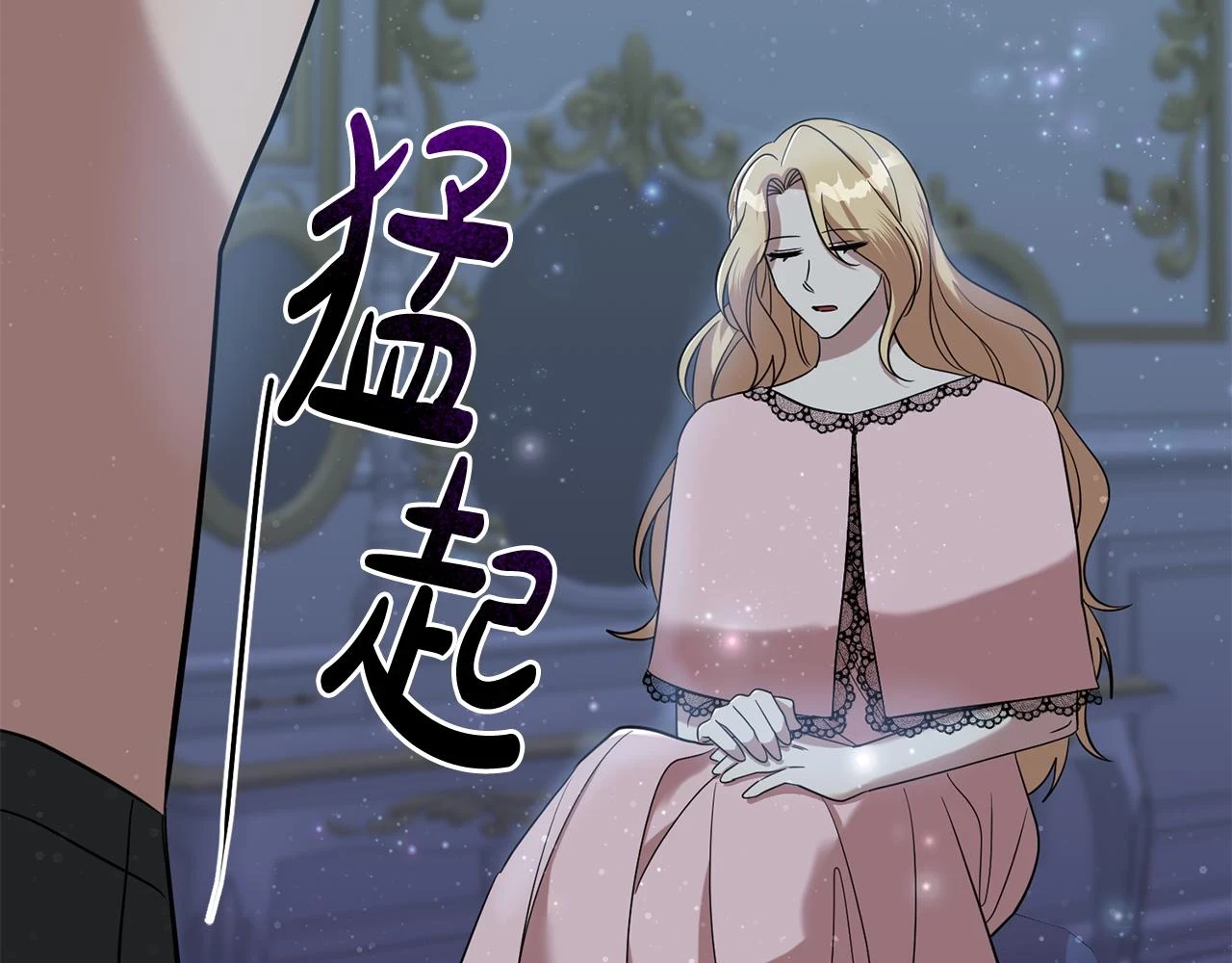 第66话 与恶魔对话 第12页