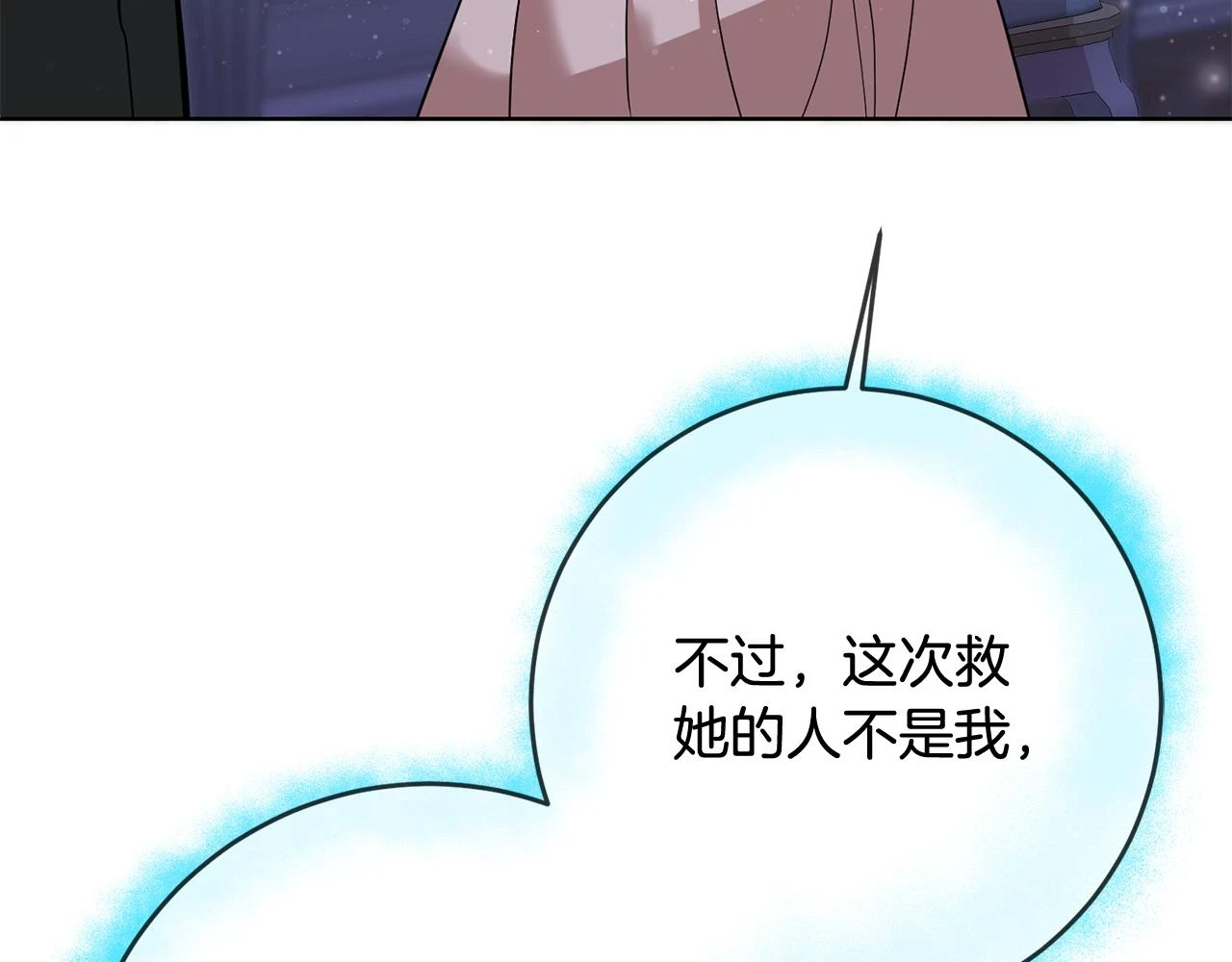 第66话 与恶魔对话 第13页