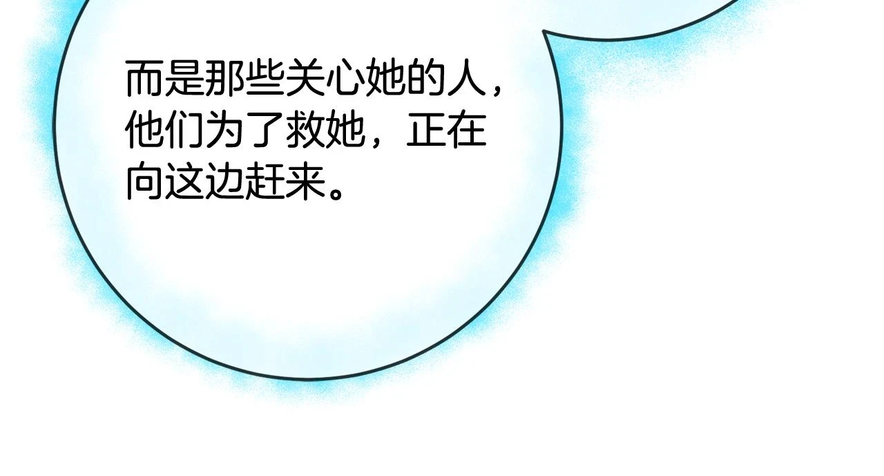 第66话 与恶魔对话 第14页