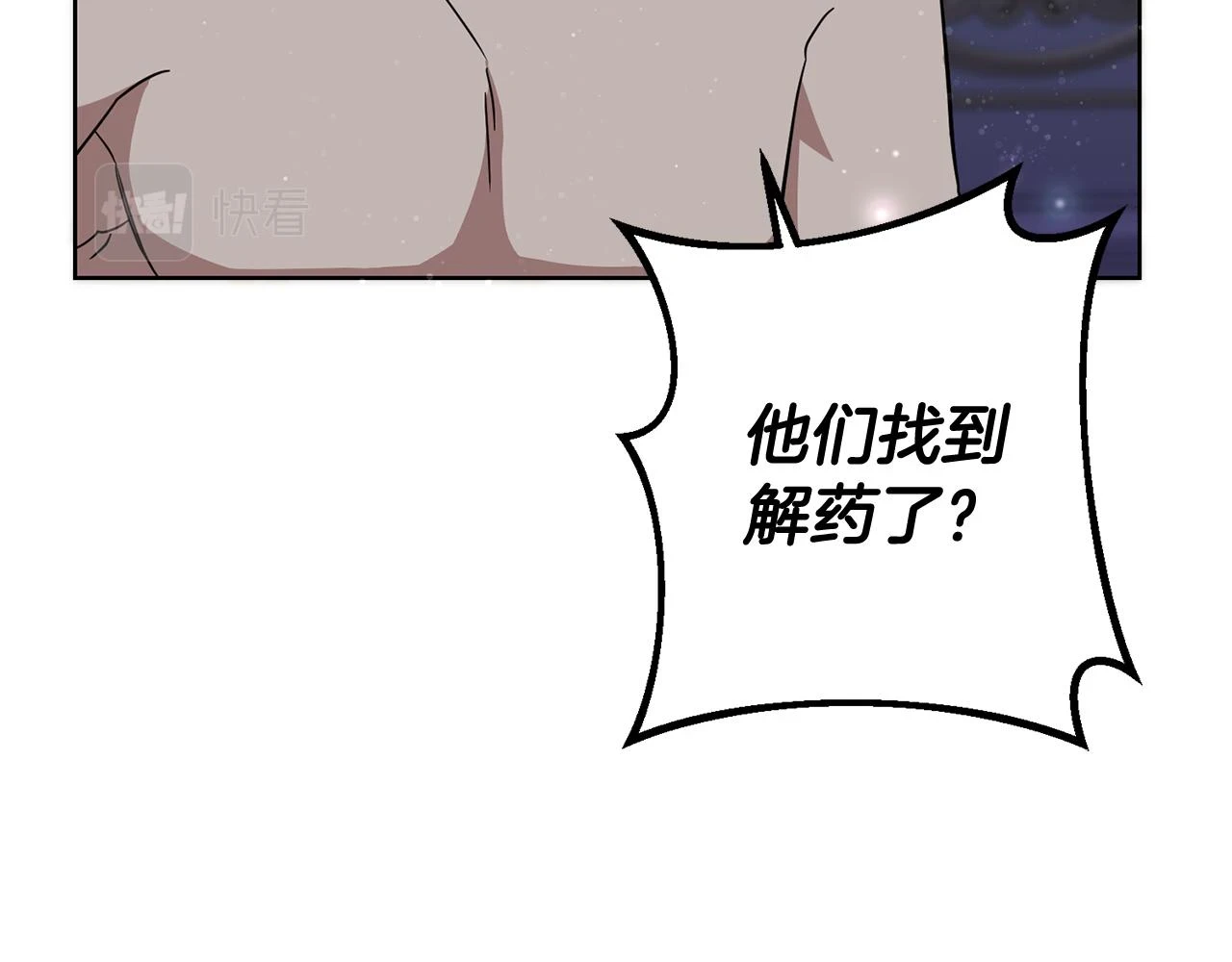 第66话 与恶魔对话 第16页